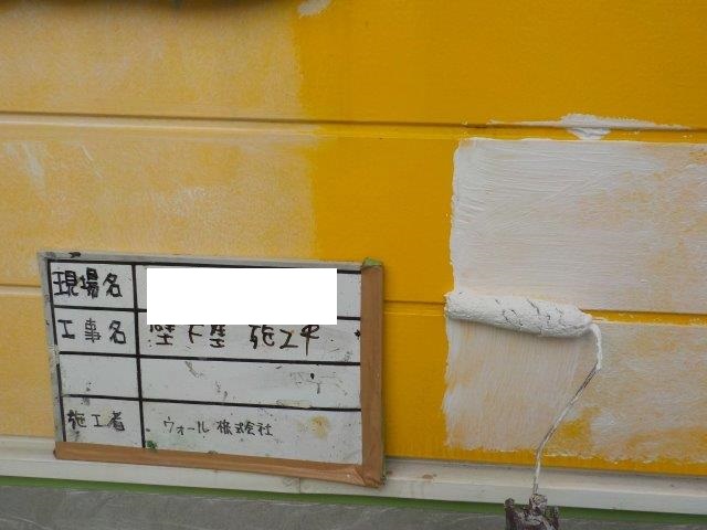 外壁サイディング塗装下塗り塗装状況
