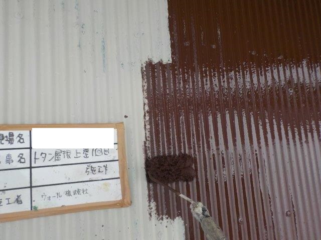 屋根トタン部塗装中塗り塗装状況