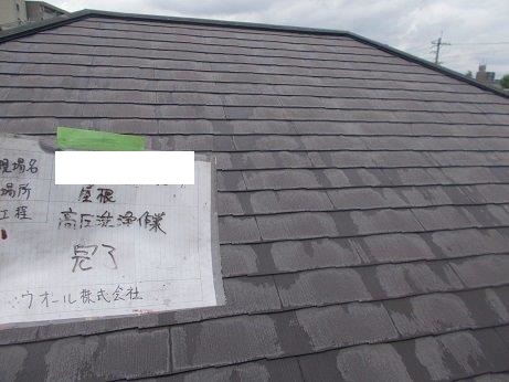 屋根塗装前高圧洗浄完了