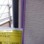 名古屋市中川区　外壁塗装　屋根塗装　施工事例　コーキング打ち替え編　M様邸