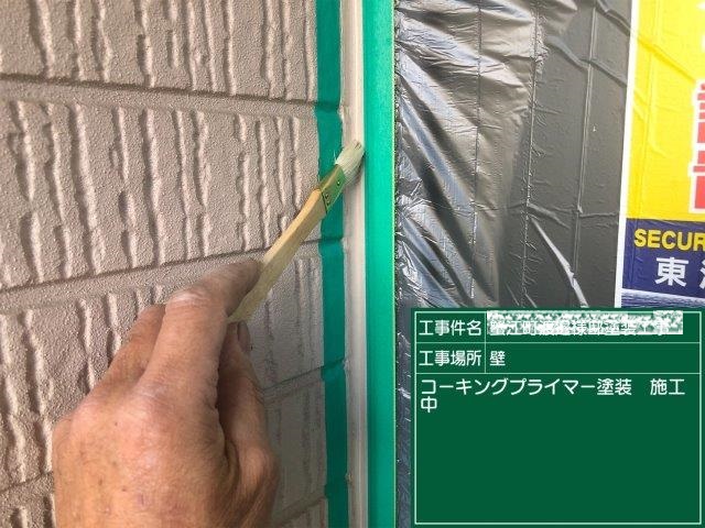9：外壁サッシ廻りコーキングプライマー塗布