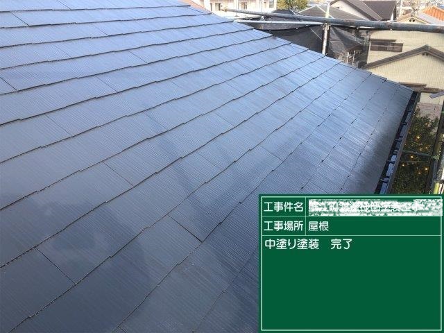 28：屋根カラーベスト無機塗料塗装中塗り塗装完了