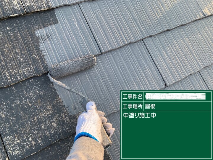 23：屋根カラーベスト遮熱シリコン塗装中塗り塗装状況