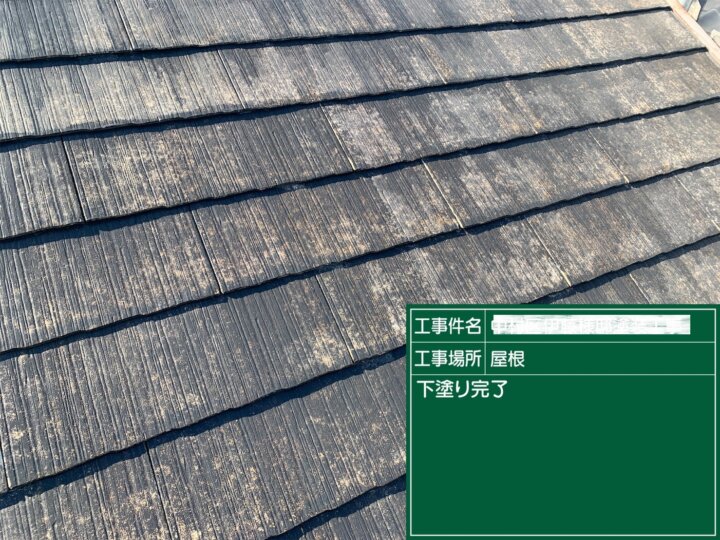 22：屋根カラーベスト遮熱シリコン塗装下塗り塗装完了