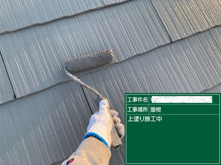 25：屋根カラーベスト遮熱シリコン塗装上塗り塗装状況