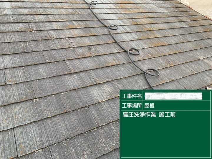 18：屋根塗装施工前