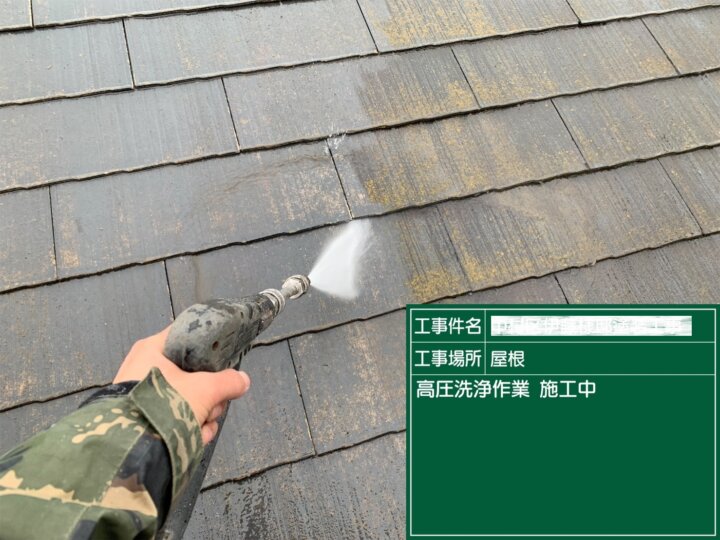 19：屋根塗装高圧洗浄