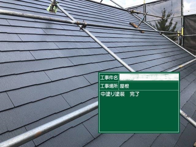 33：カラーベスト屋根フッ素塗料塗装中塗り塗装完了