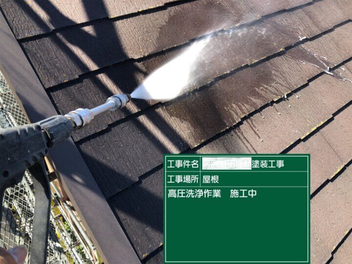 4:屋根高圧洗浄状況