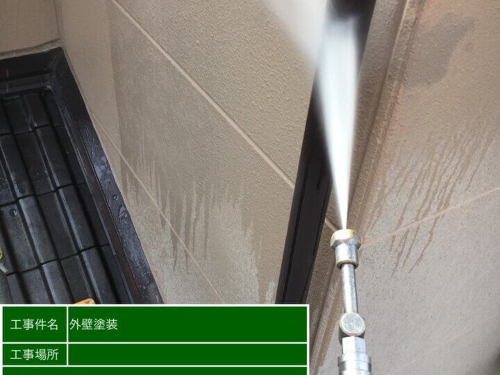 3:外壁高圧洗浄