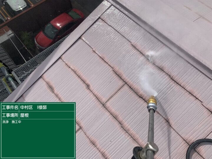 20:屋根高圧洗浄