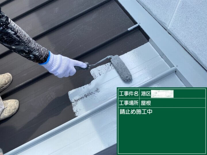 5:屋根塗装錆止め塗装状況