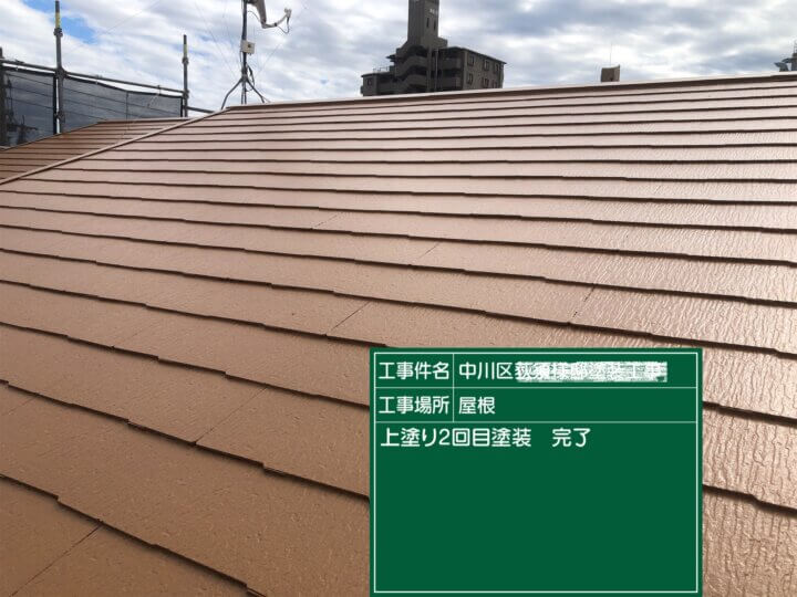 34:屋根上塗り2層目完了