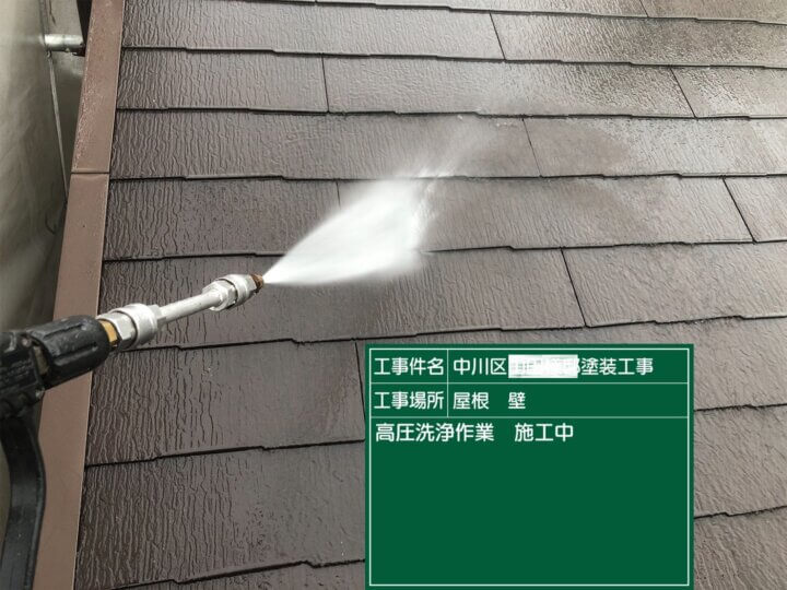 29:屋根塗装高圧洗浄状況