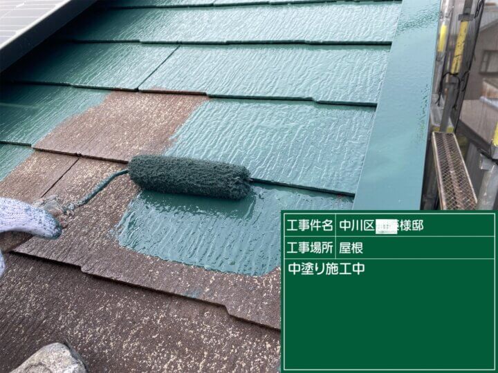 30:屋根塗装中塗り塗装状況