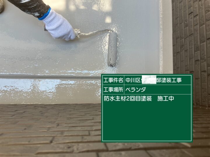 41:バルコニー防水上塗り塗装状況