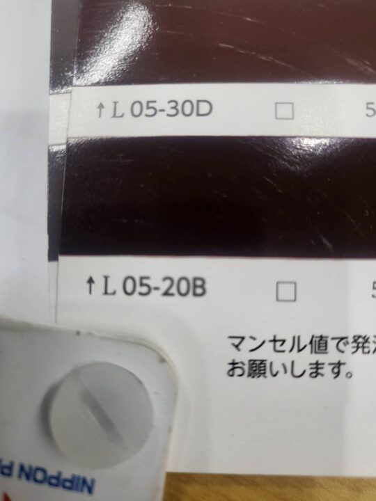 日塗工05-20B　ピンク系色　赤茶