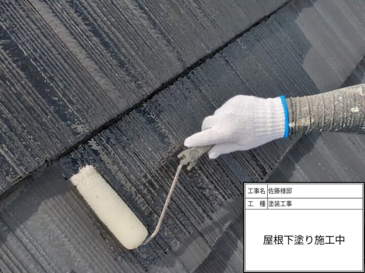 17:屋根塗装下塗り塗装状況