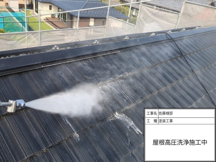 16:屋根高圧洗浄