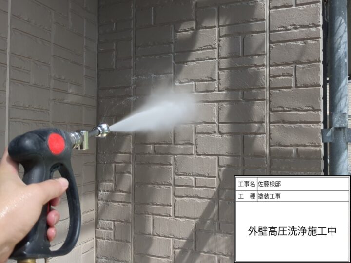 3:外壁高圧洗浄