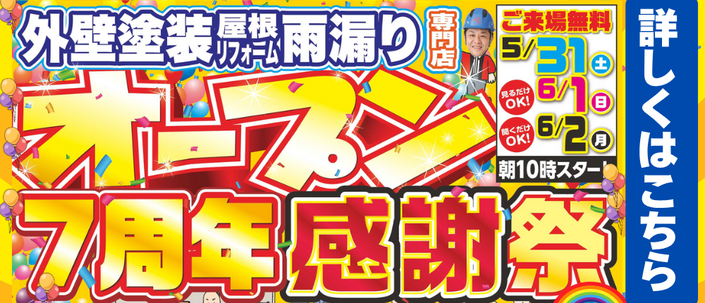 イベント