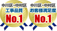 塗り替え一番屋