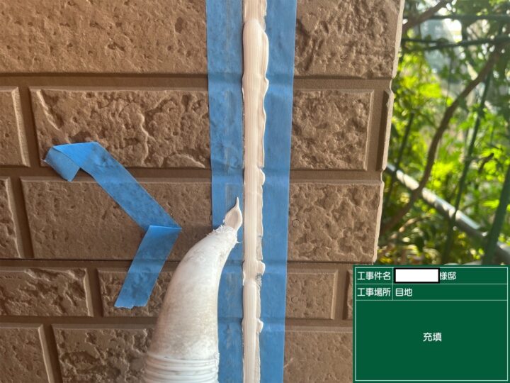 7:コーキング打設