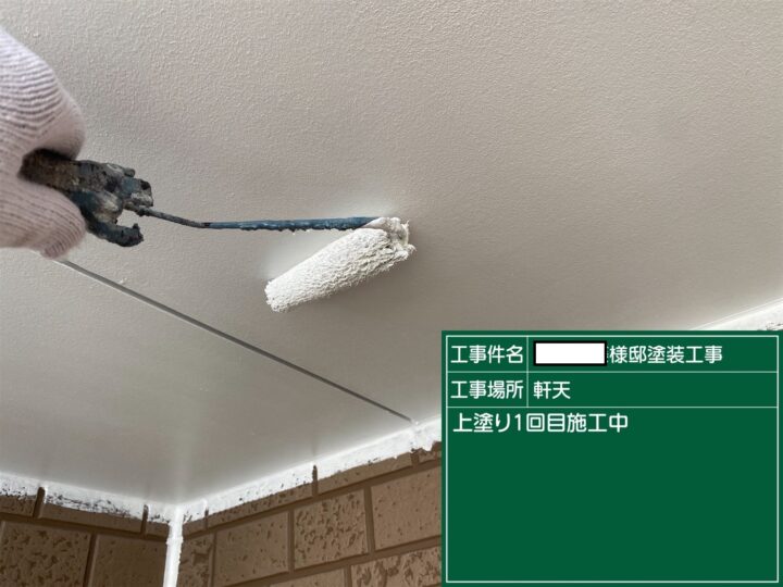 11:軒天上塗り1回目