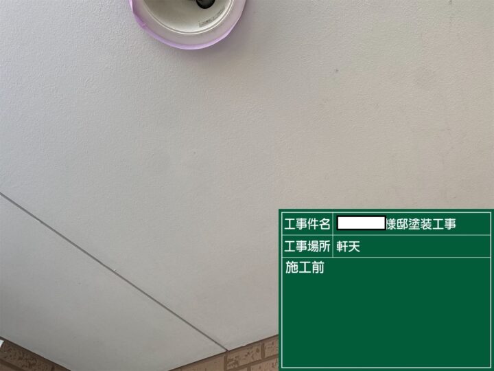 10:軒天塗装施工前