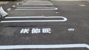 外壁塗装名古屋　駐車場ライン塗装