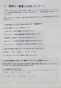 名古屋市外壁塗装　施工事例
